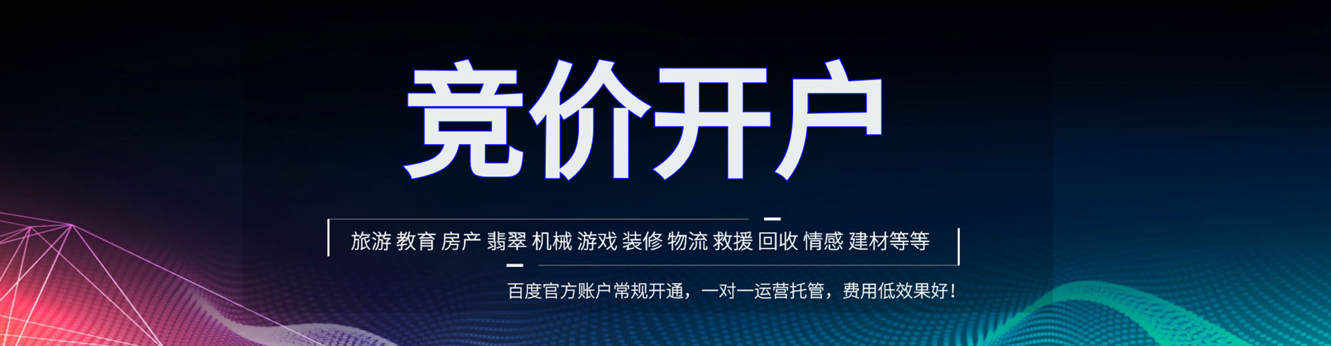 四子王旗百度平台推广